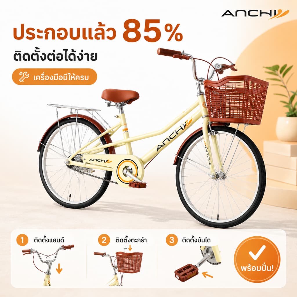 ANCHI จักรยานในบ้านขนาด 24 นิ้ว 26 นิ้ว รุ่นแม่บ้านญี่ปุ่น สไตล์วินเทจ เปลี่ยนเกียร์ง่าย เบาะนุ่มสบาย พร้อมตะกร้า รูปที่ 8