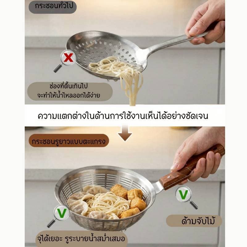 กระชอนสแตนเลสตักของทอด ด้ามไม้ แบบหนาทนทาน กระชอนกรองอาหาร มี22cm-24cm-26cm-28cm-30cm-32cm PT4 รูปที่ 8