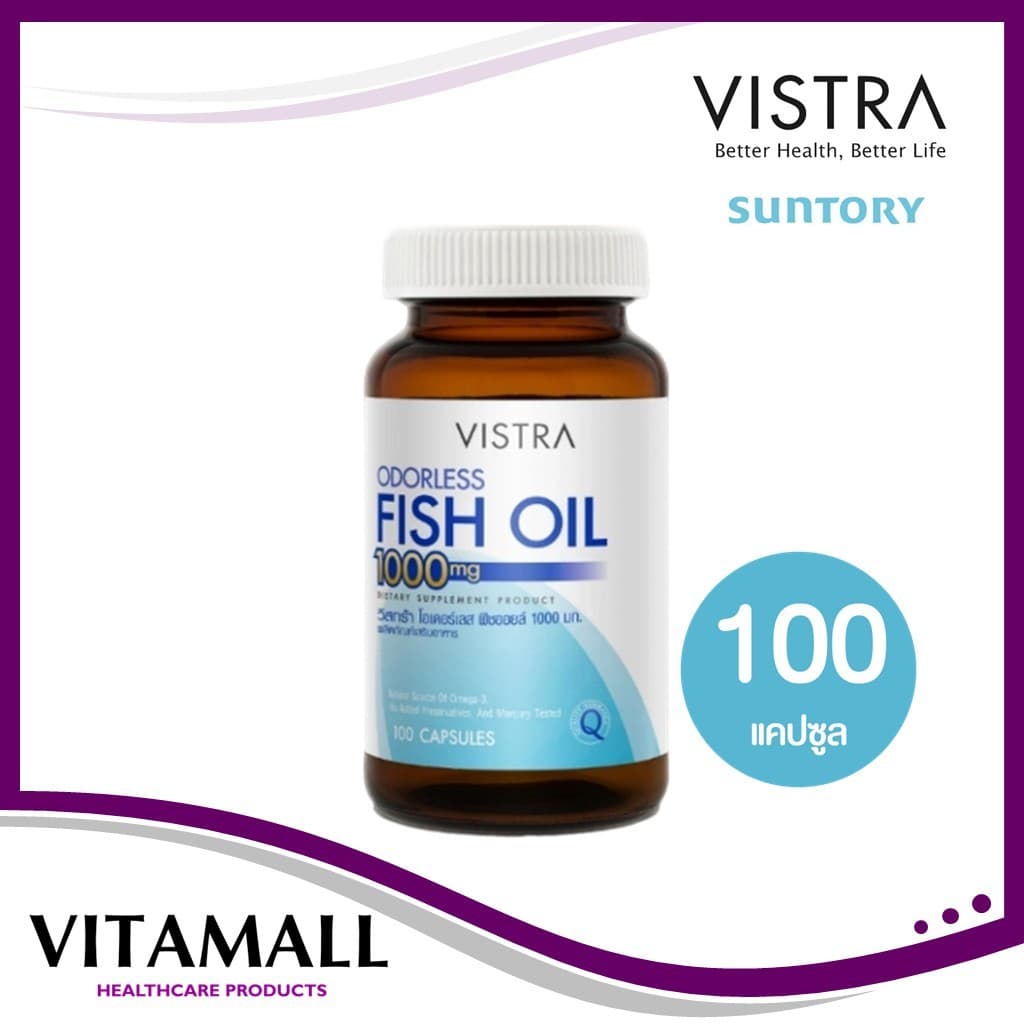 Vistra Odorless Fish Oil 1000mg น้ํามันปลา 45,75,100 สูตรไม่มีกลิ่นคาว รูปที่ 4