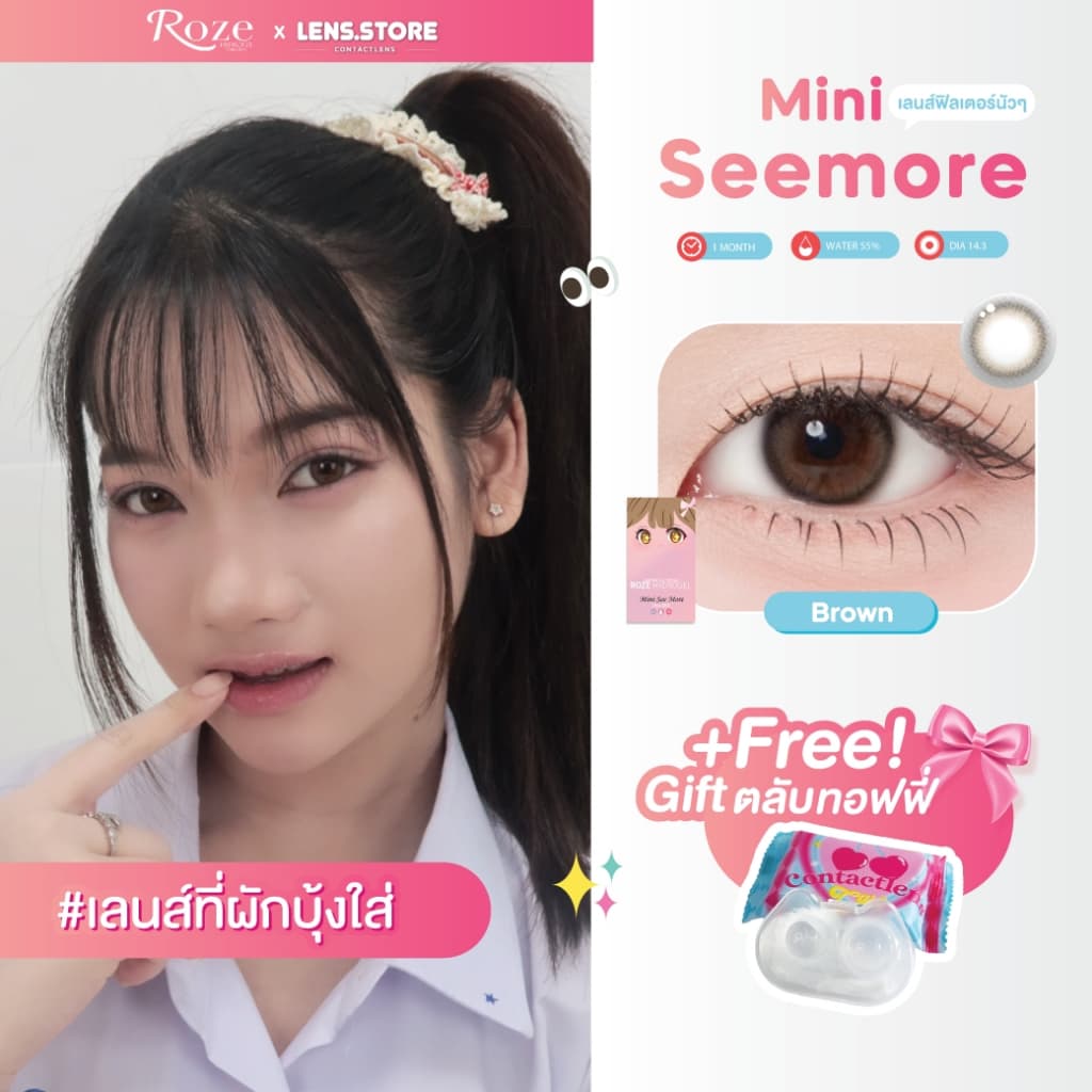 คอนแทคเลนส์รายเดือน ROZELENS รุ่น MINI SEE MORE มินิซีมอล เลนส์ตาฟิวเตอร์นัวๆ ตาสวย เป็นธรรมชาติ รูปที่ 2