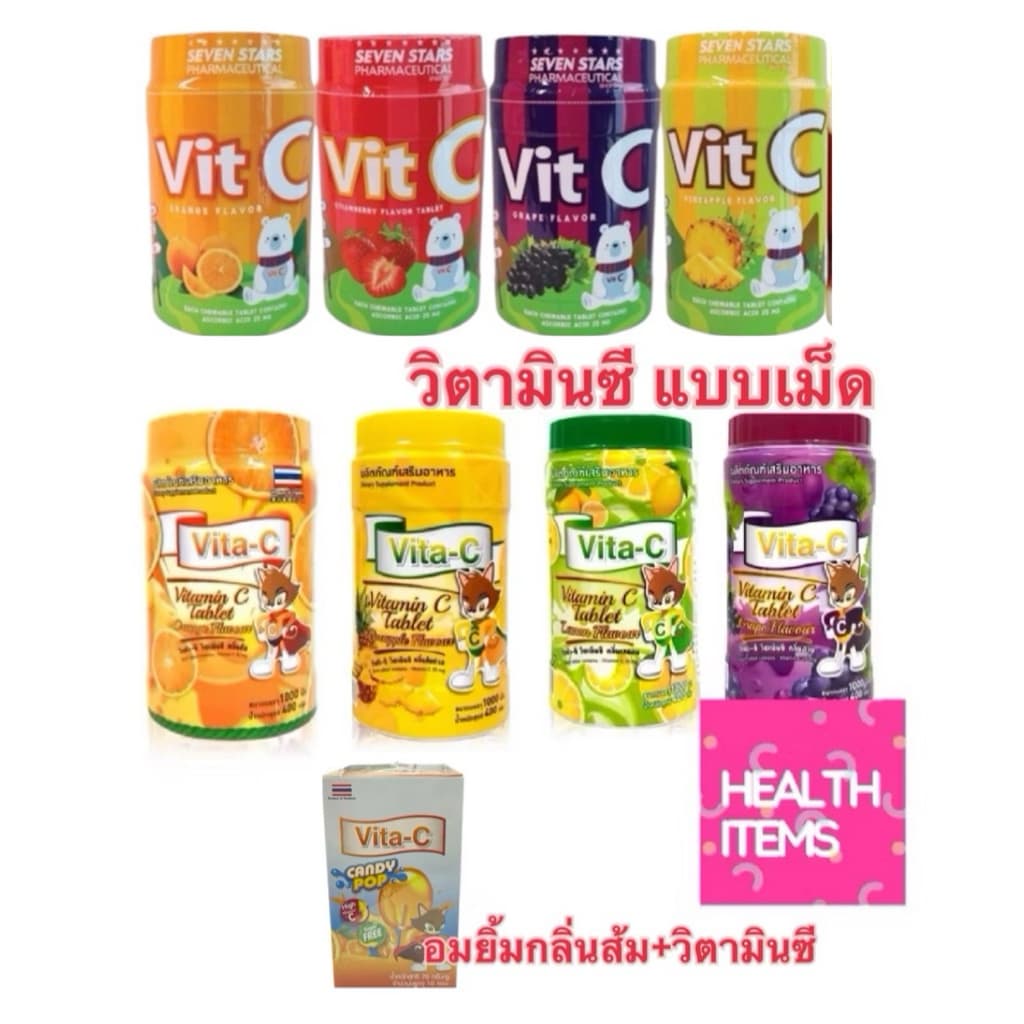 ) Vita C วิตามินซี 25 mg 1000 เม็ด รูปที่ 1