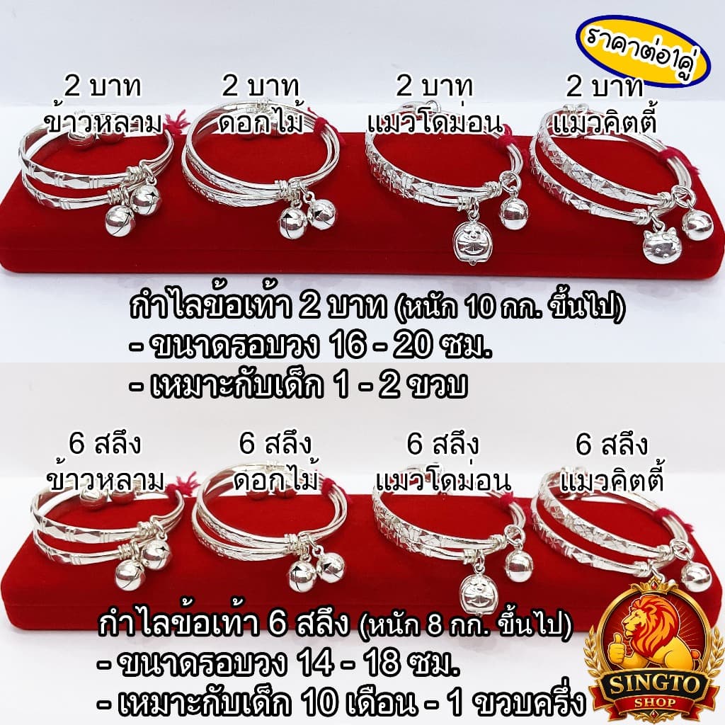 กำไลข้อเท้าเด็กเงินแท้ กำไลเท้าเด็ก มีใบรับประกัน กำไลเท้าเงิน กำไลข้อเท้าเงิน รูปที่ 5