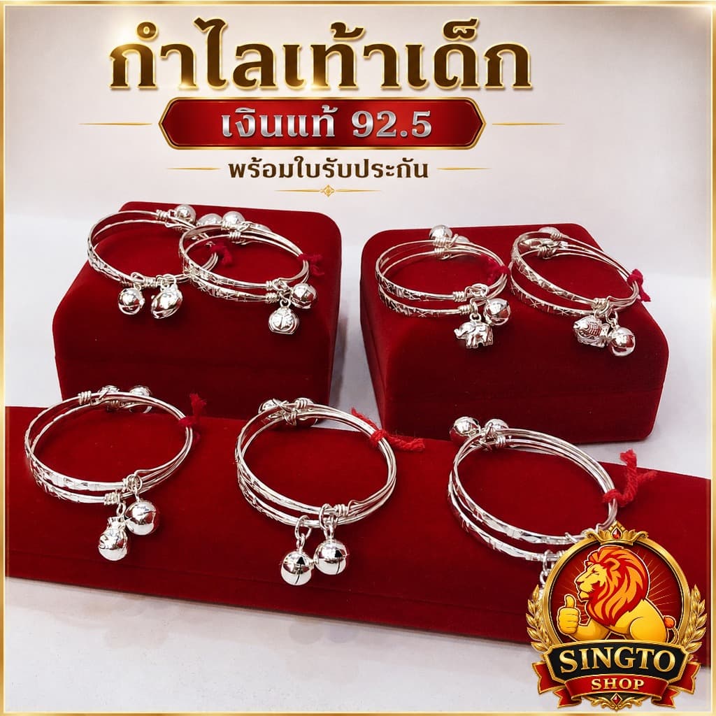 กำไลข้อเท้าเด็กเงินแท้ กำไลเท้าเด็ก มีใบรับประกัน กำไลเท้าเงิน กำไลข้อเท้าเงิน รูปที่ 1