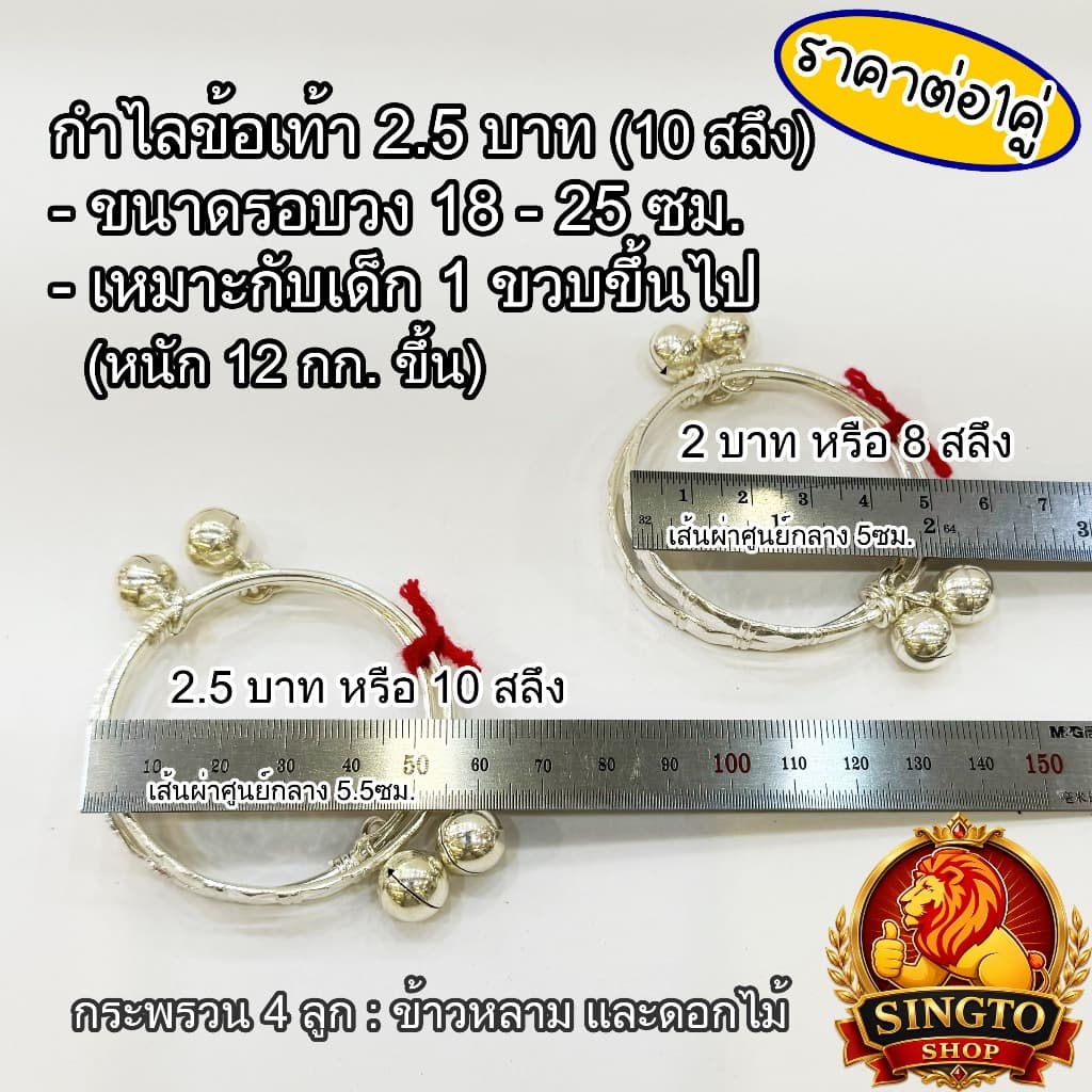 กำไลข้อเท้าเด็กเงินแท้ กำไลเท้าเด็ก มีใบรับประกัน กำไลเท้าเงิน กำไลข้อเท้าเงิน รูปที่ 6
