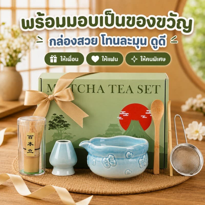 ชามมัทฉะญี่ปุ่น 7ชิ้น Matcha Whisk Matcha Bowl ชุดชงมัทฉะ ที่ตักมัทฉะ ชามมัทฉะสําหรับคนรักชา รูปที่ 6
