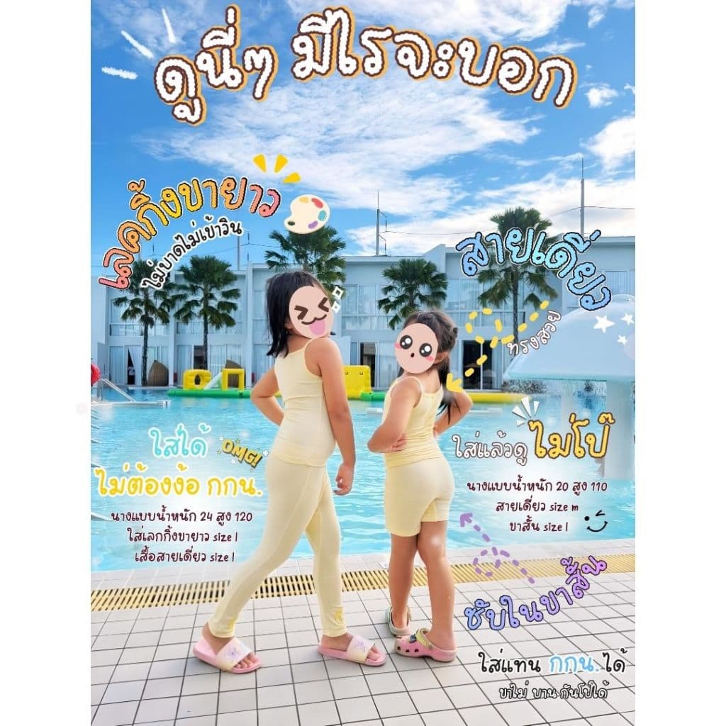 กางเกงซับในเด็กสีเนื้อ กันโป๊ ลายเจ้าหญิงดิสนีย์ ขาไม่บาน ยืดหยุ่นเบาสบาย 2-12 ปี #ใหม่เนื้อ รูปที่ 2