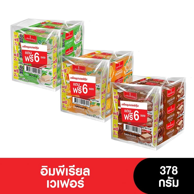 Imperial อิมพีเรียลเวเฟอร์ 378 กรัม (แพ็ก 3 กล่อง แถมฟรี 6 ซอง)