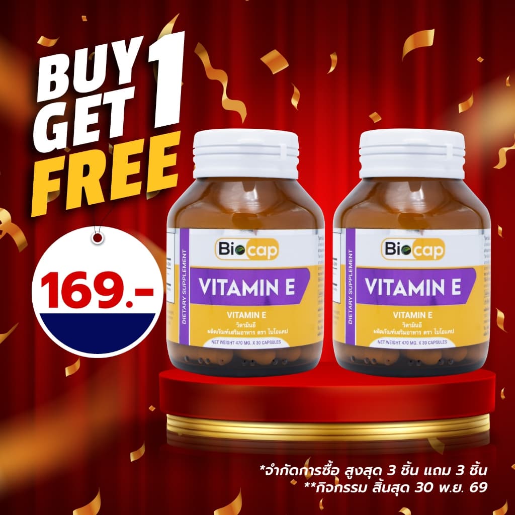 วิตามินอี ไบโอแคป Vitamin E Biocap วิตามิน อี ให้ วิตามินอี 15 IU รูปที่ 1