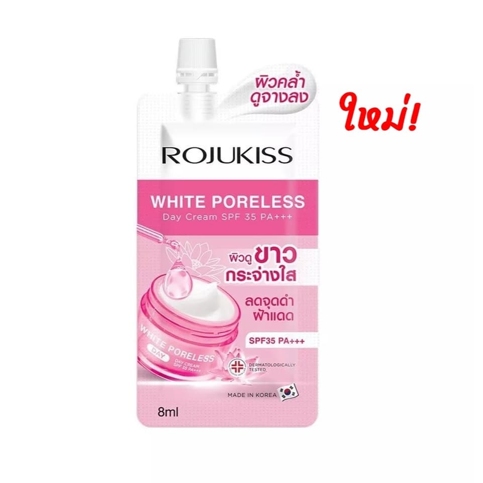 Rojukiss Poreless Serum โรจูคิส พอร์เลส เซรั่ม รูปที่ 2