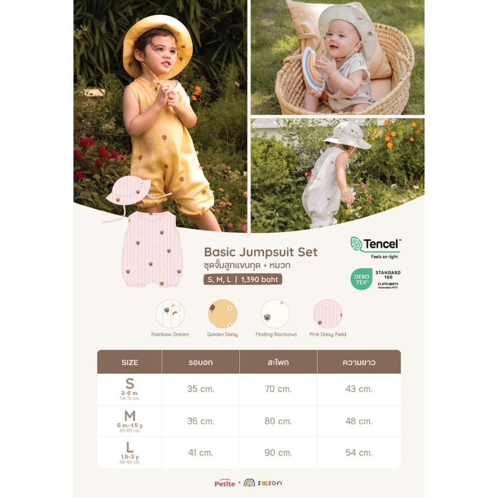 lookbookpetite x saeson | basic jumpsuit set สี rainbow dream, pink daisy field, Golden daisy field, finding rainbow รูปที่ 5