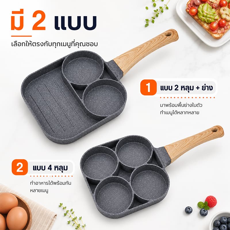 กระทะ4หลุม กระทะทอดไข่ดาว กระทะเคลือบเทฟล่อน ใช้กับเตาไฟฟ้าได้ ไม่ติดกระทะ ใช้น้ำมันน้อย ไม่เป็นสนิม รูปที่ 2