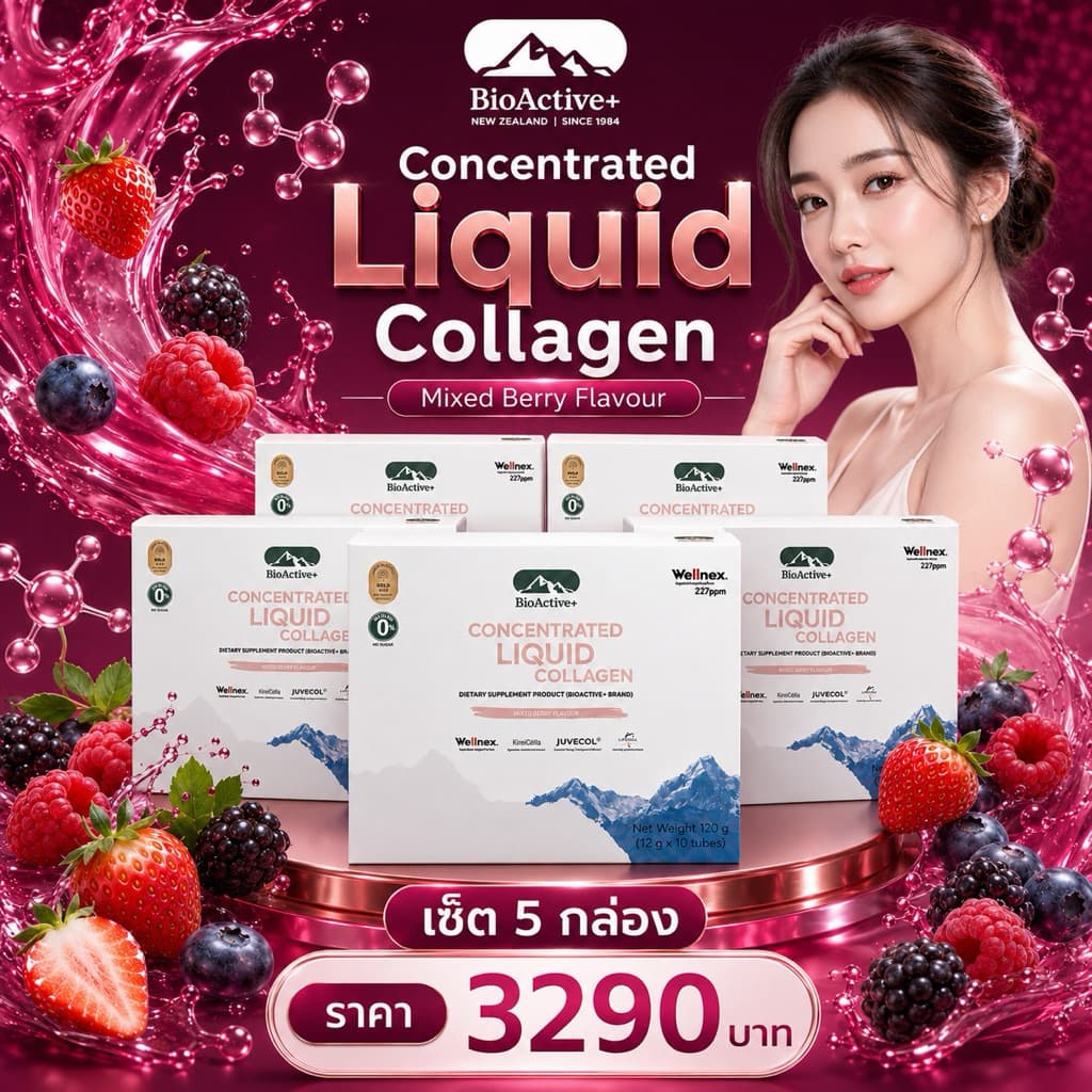 ไบโอแอคทีฟพลัส BioActive+ Concentrated Liquid Collagen คอลลาเจน ผิวแน่น ชุ่มขื้น สุขภาพดี 30 หลอด รูปที่ 1