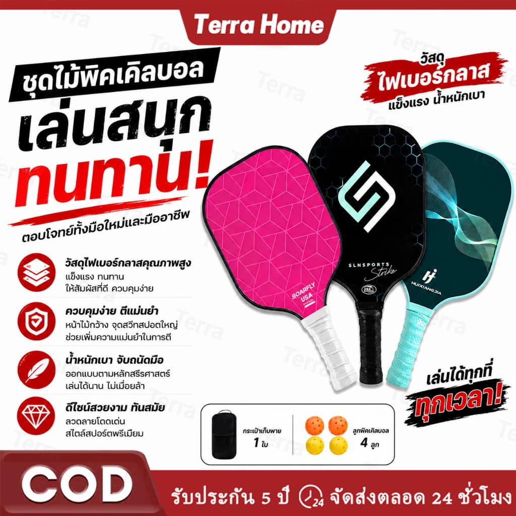 จัดส่งรวดเร็ว 2ไม้+4ลูก+กระเป๋า ไฟเบอร์กลาส+PP honeycomb น้ำหนักเบา 225g รูปที่ 1
