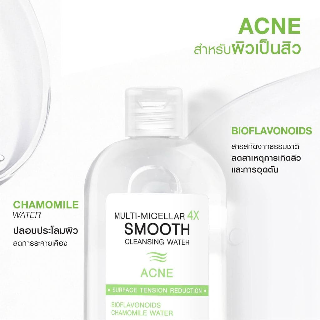 MizuMi Multi-Micellar 4X Smooth Cleansing Water Acne 500 ml ไมเซล่า คลีนซิ่งล้างเมกอัพ สำหรับผิวเป็นสิว รูปที่ 4