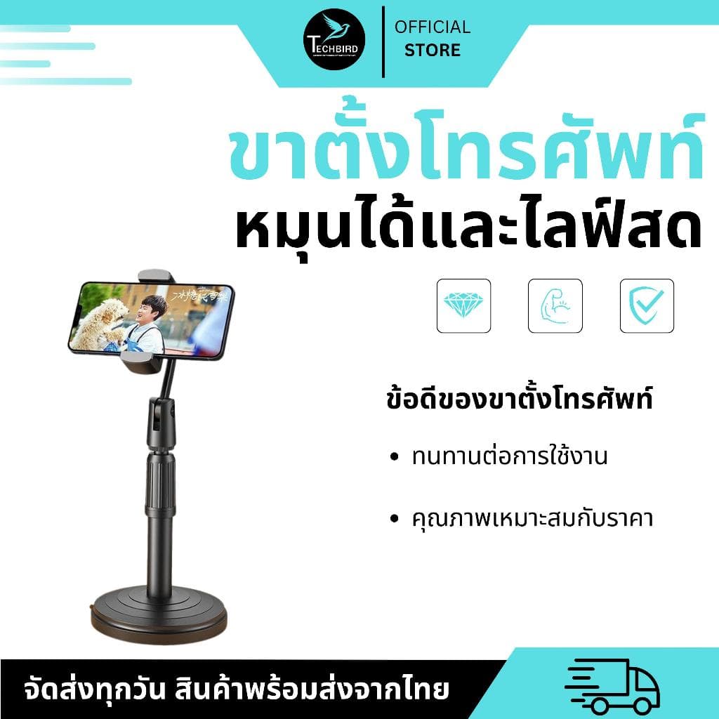 มาใหม่ ขาตั้งโทรศัพท์ ที่วางโทรศัพท์ ที่ยึดมือถือ แท่นวางโทรศัพท์ ไลฟ์สด ปรับสูงต่ำได้ หมุนได้ 360 องศา ฐานตั้งแน่น รูปที่ 4
