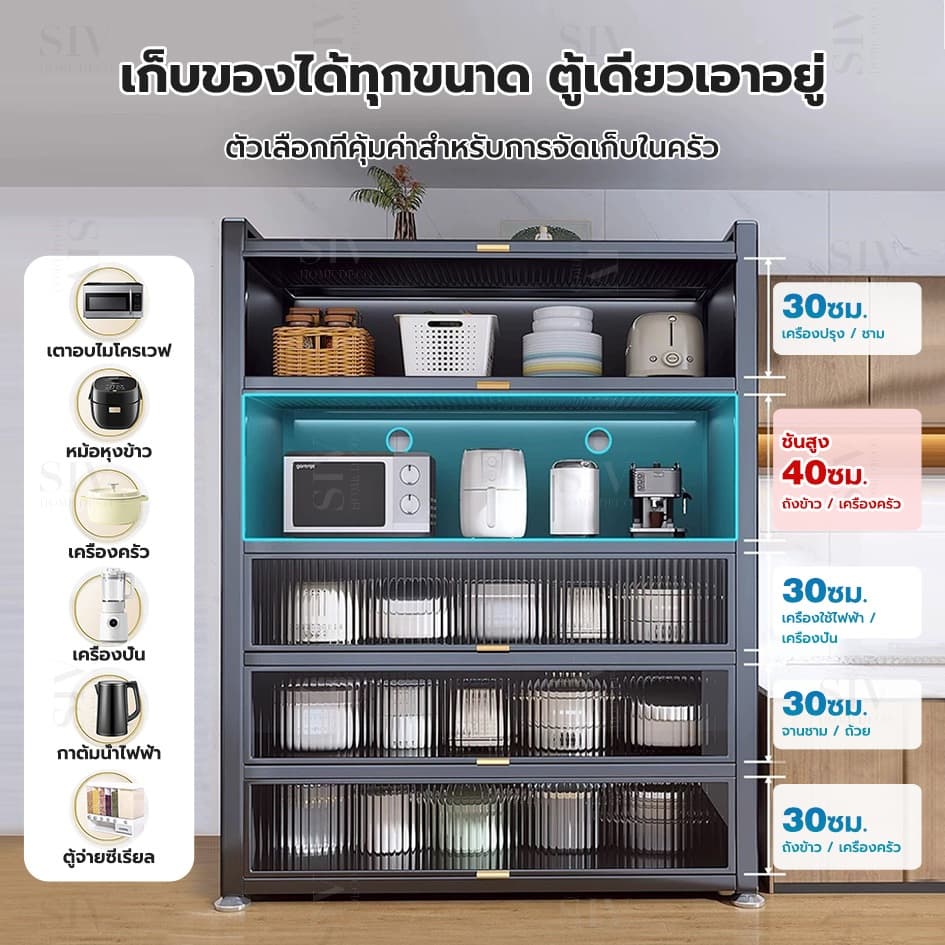 LYO ตู้ครัวอเนกประสงค์ 4 ชั้น ความจุใหญ่ บานเปิดด้านบน กันฝุ่น เก็บไมโครเวฟ หม้อหุงข้าว และเครื่องครัว รูปที่ 8