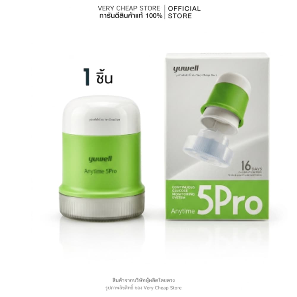 Yuwell CGM 5Pro เครื่องตรวจเบาหวานชนิดต่อเนื่อง เจาะ1 ครั้ง/16วัน/ชิ้น Anytime yuwell Glucose Monitoring System รูปที่ 4