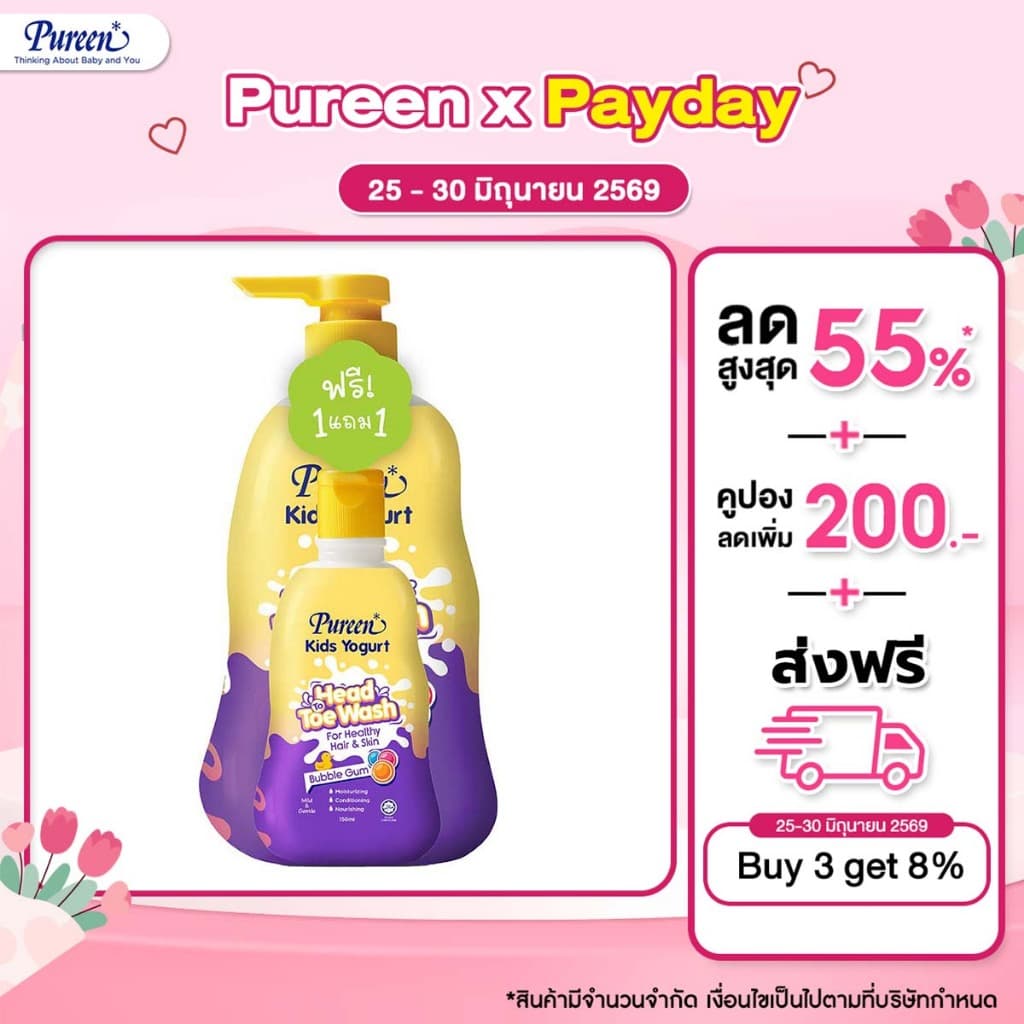 Pureen เพียวรีน คิดส์โยเกิร์ต เฮดทูโทวอช กลิ่นบับเบิ้ลกัม รูปที่ 1