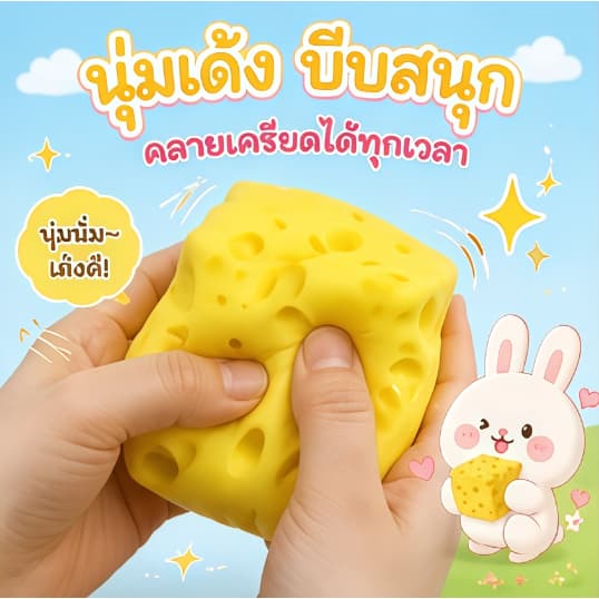 stressball ชีสสกุชชี่ Cube 7 ซม 2026 ใหม่ ของเล่นบีบคลายเครียด Viscous ช้า Rebound ของขวัญสําหรับผู้ใหญ่เด็ก รูปที่ 6