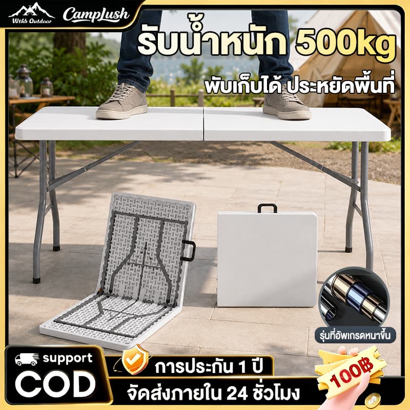 โต๊ะพับได้ โต๊ะแคมป์ปิ้ง โต๊ะอเนกประสงค์ รับน้ำหนักได้500kg เที่ยวแคมป์ปิ้ง โต๊ะวางของ รูปที่ 1