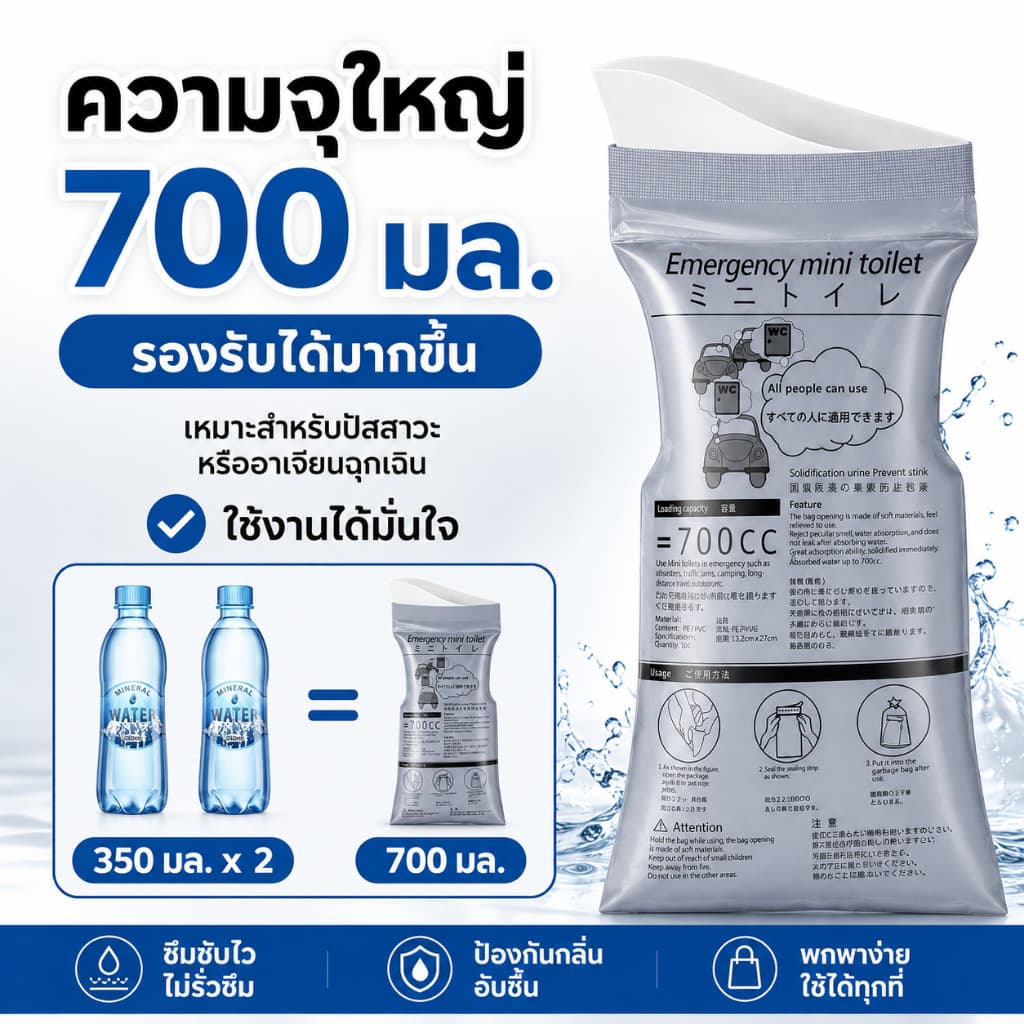 KAWI ถุงปัสสาวะ 700cc แบบพกพา ใช้บนรถ ใช้ได้ทั้งผู้หญิงและผู้ชาย เหมาะสำหรับกลางแจ้งและการจราจรติดขัด รูปที่ 2