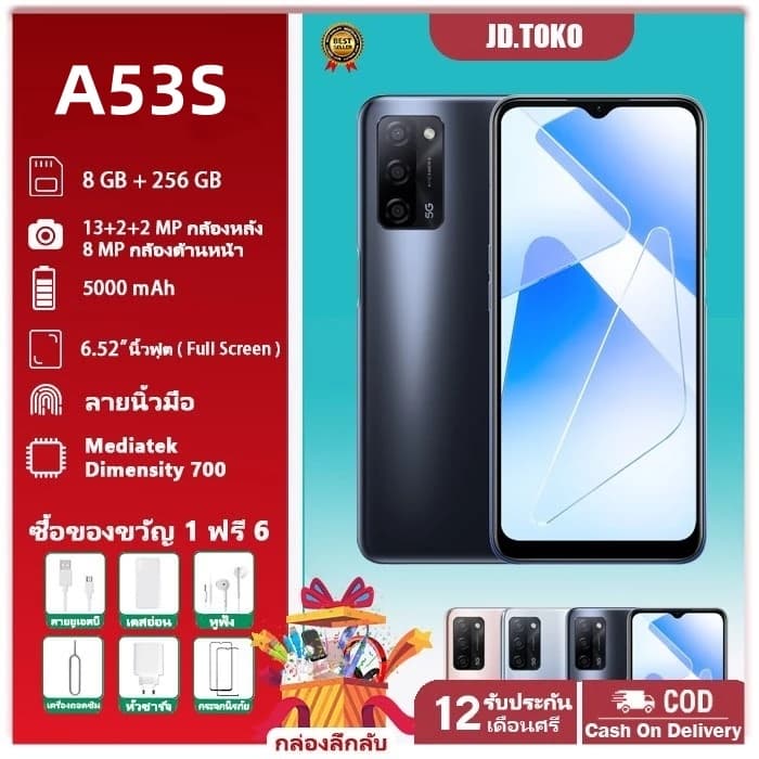 โทรศัพท์มือถือ A53s RAM 8GB ROM 256GB หน้าจอ 6.52 นิ้ว เเถมฟรีเคสใส+ฟิล์มกระจก รับประกัน 1 ปี รูปที่ 1