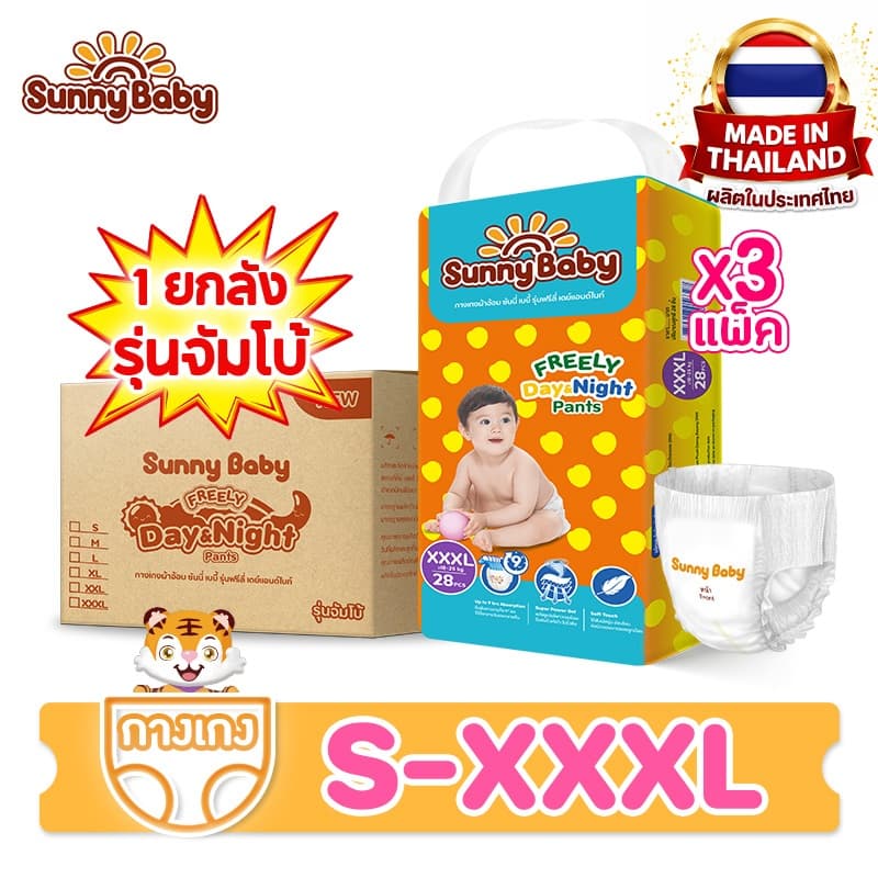 Sunny Baby FREELY Day&Night Pants S-XXXLผ้าอ้อมเด็ก ซันนี่เบบี้ ผ้าอ้อมสำเร็จรูป รูปที่ 1
