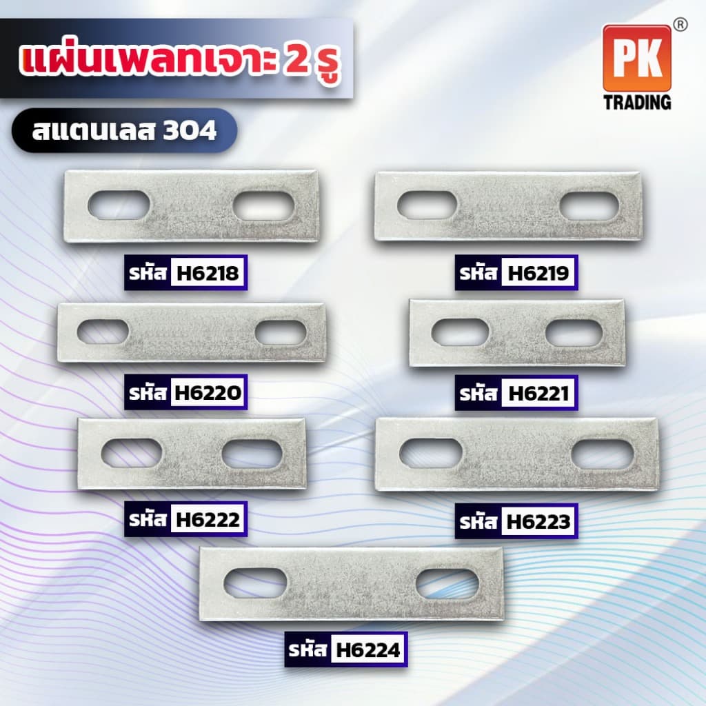แผ่นเพลทสแตนเลส 304 มีหลายขนาด รูปที่ 1