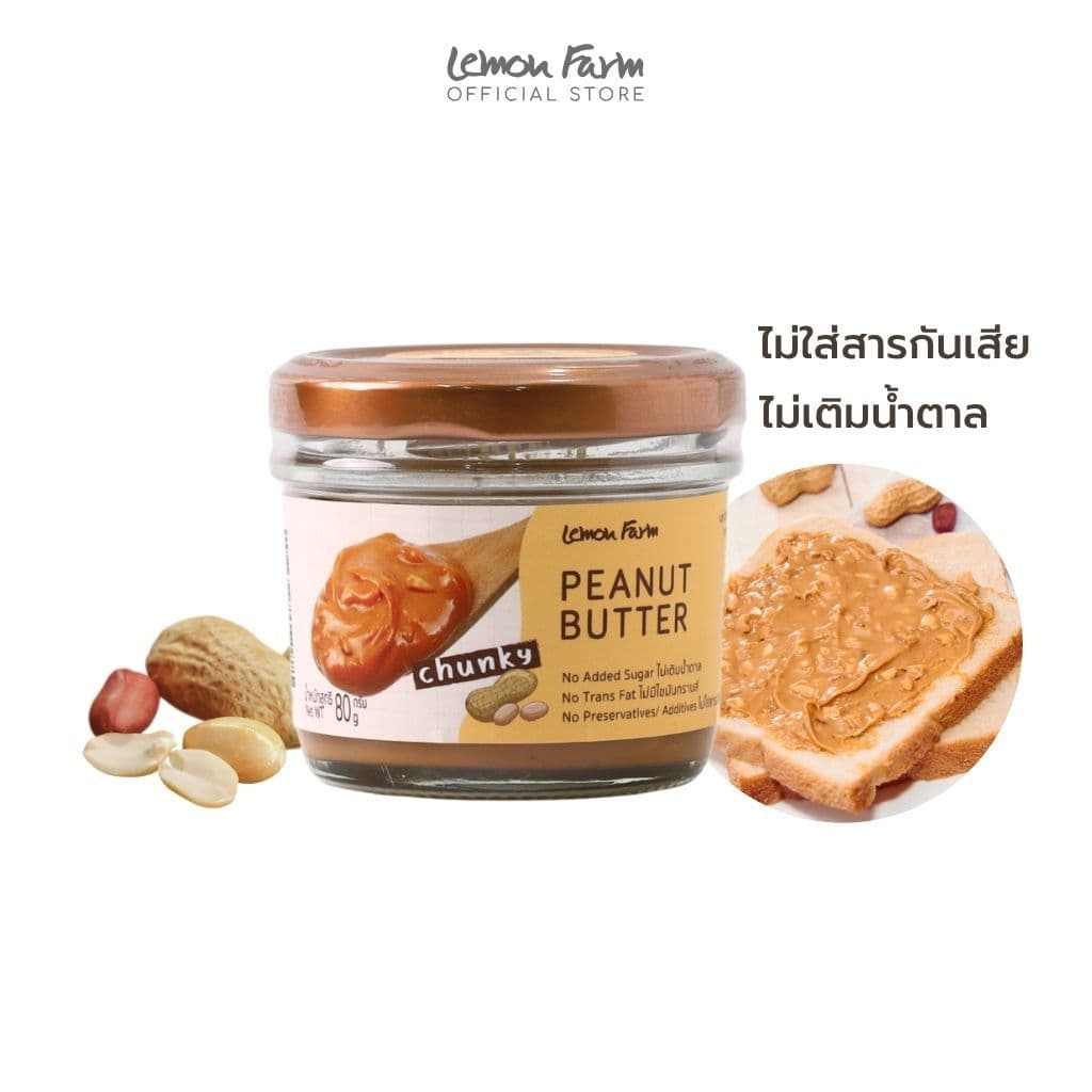 เนยถั่วลิสง ชนิดบดหยาบ 80g Lemon Farm รูปที่ 1
