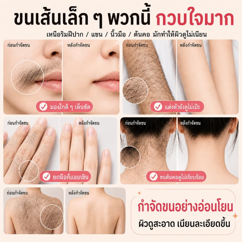 ครีมกำจัดขนอ่อนโยน ครีมกำจัดขนขาหนีบ ครีมกำจัดขนผิวแพ้ง่าย อ่อนโยน ไม่ดำ ไม่แดง ชะลอการงอกใหม่ กดใช้ ใช้ได้ทุกส่วน 100g รูปที่ 5