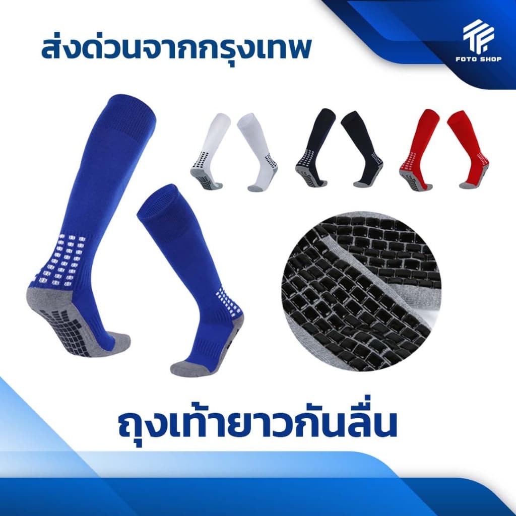ถุงเท้าฟุตบอลยาวกันลื่น สำหรับนักฟุตบอล เด็ก6-12ปี/ผู้ใหญ่ กีฬาฟุตบอล ชายหญิง ถุงเท้ากีฬา รูปที่ 1