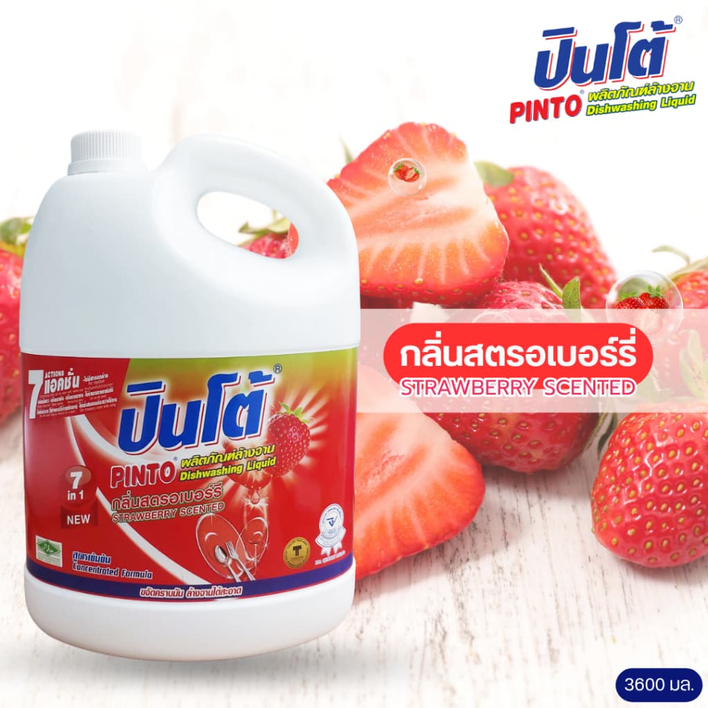 PINTO ปินโต้ น้ำยาล้างจาน 3600 มล.ขจัดคราบมันและกลิ่นคาว รูปที่ 7
