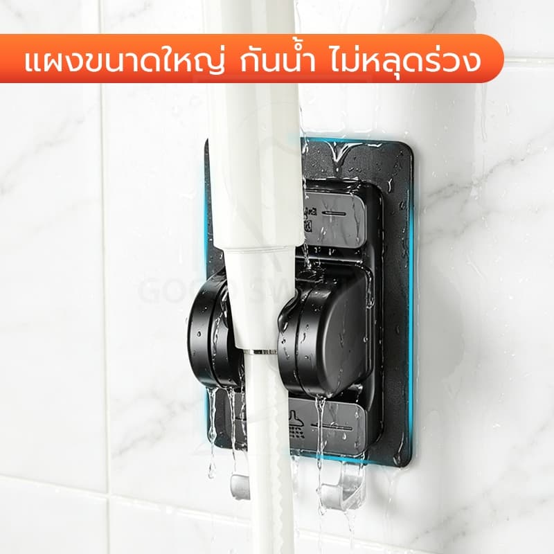 GOOD SWAN ที่แขวนฝักบัวแบบติดผนัง ปรับมุมได้ ไม่ต้องเจาะบ้าน ติดตั้งเร็ว รูปที่ 6