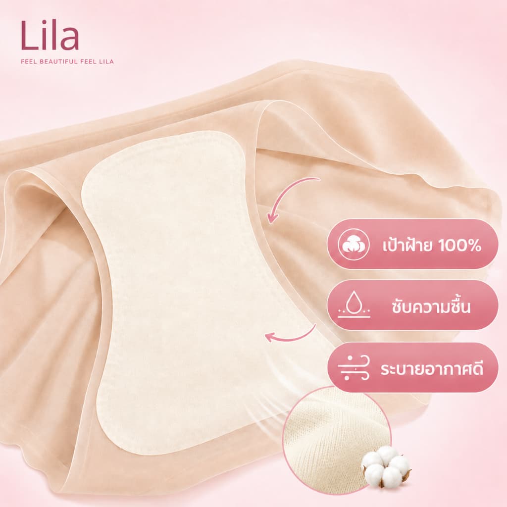Lila กางเกงในบางเบา กางเกงในผู้หญิง บางเบาไร้รอย ระบายอากาศดี กางเกงในเอวกลาง ไม่อึดอัด ผ้านิ่ม ผ้ายืดหยุ่นดี ไม่อับชื้น รูปที่ 7