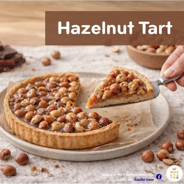 Hazelnut Paste เฮเซลนัท บดละเอียด ไม่ผสมน้ำมันและน้ำตาล รูปที่ 5