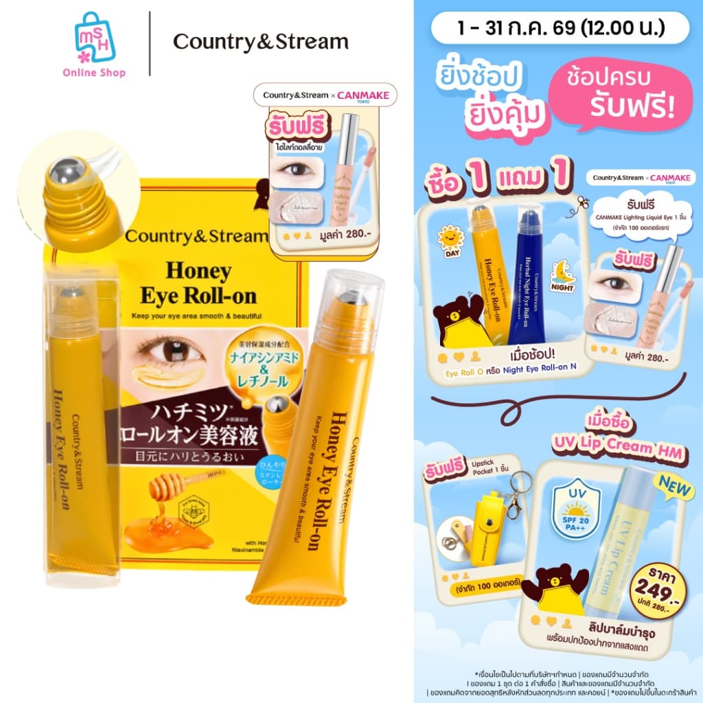 Country&Stream Natural Eye Roll-on N เซรั่มสูตรพิเศษ 2 in 1 ที่ผสานการบำรุงผิวบริเวณรอบดวงตา รูปที่ 1