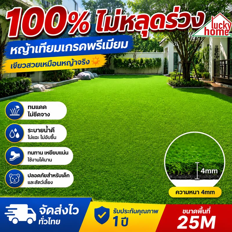 ขนไม่ร่วง 100%หญ้าเทียม 2*10m 2*15m 2*25 ตกแต่งสวน มีช่องระบายน้ำ หญ้าปลอม หญ้าเทียมปูพื้น รูปที่ 1