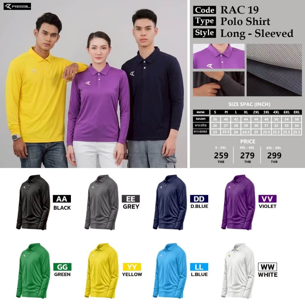 เสื้อโปโลแขนยาวRAC19 รูปที่ 1