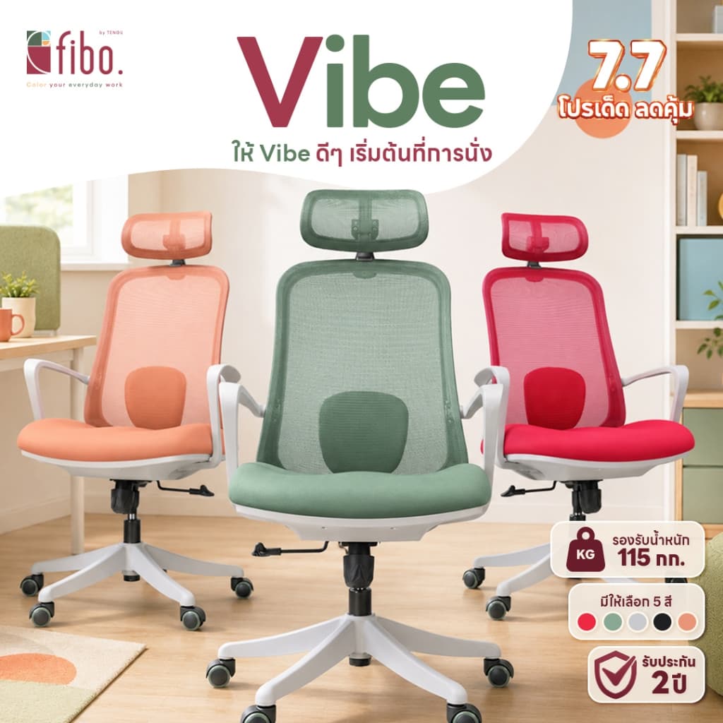 FIBO เก้าอี้ทำงาน VIBE Office Chair เก้าอี้คอม เพื่อสุขภาพนั่งสบายผ้าตาข่ายนั่งไม่ร้อน รับประกัน 2 ปี รูปที่ 1