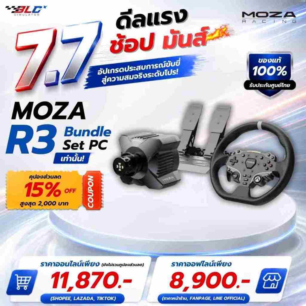 [พร้อมส่ง] MOZA R3 พวงมาลัยเกมมิ่ง Bundle Set | ใช้กับ PC/Xbox มี 2 ตัวเลือก | รับประกันศูนย์ไทย 1 ปี