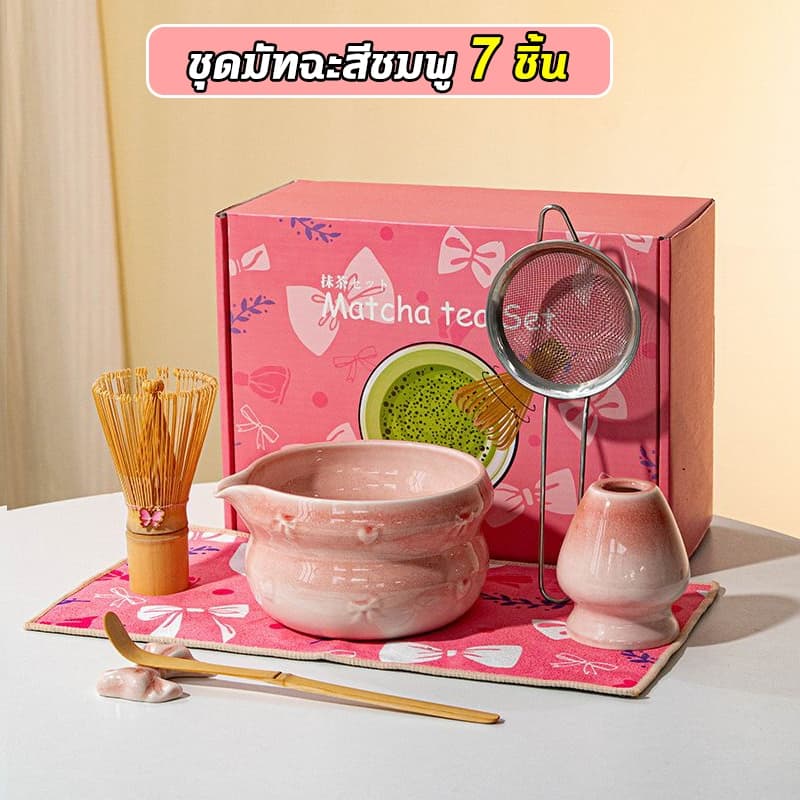 ชามมัทฉะญี่ปุ่น 7 ชิ้น Matcha Whisk Matcha Bowl ชุดชงมัทฉะ ชุดชาชุดชงมัทฉะเซรามิค ที่ตักมัทฉะ ชามมัทฉะสําหรับคนรักชา รูปที่ 8