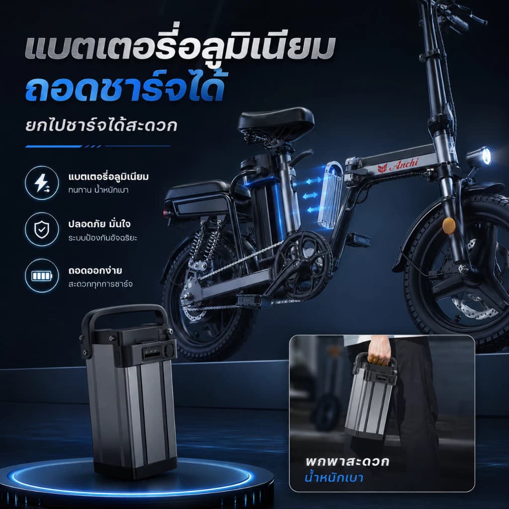 Anchi จักรยานไฟฟ้าพับได้ 500W จักรยานไฟฟ้า จักรยานไฟฟ้าผู้ใหญ่ 14 นิ้ว 48V ระยะการล่องเรือสูงสุด 50KM รูปที่ 2