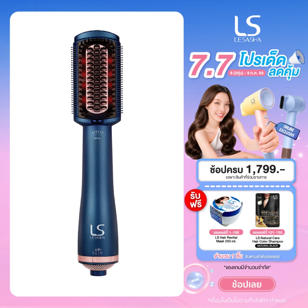 LESASHA หวีไฟฟ้า LUXE HYBRID STYLING BRUSH รุ่น LS1379 หวีผมตรง หวีไดร์ เป่าผม hair dryer styler 10LS00288 รูปที่ 1