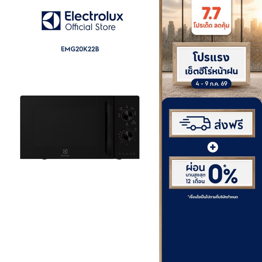 Electrolux เตาอบไมโครเวฟพร้อมระบบย่าง ความจุ 20 ลิตร UltimateTaste 300 รุ่น EMG20K22B สีดำ