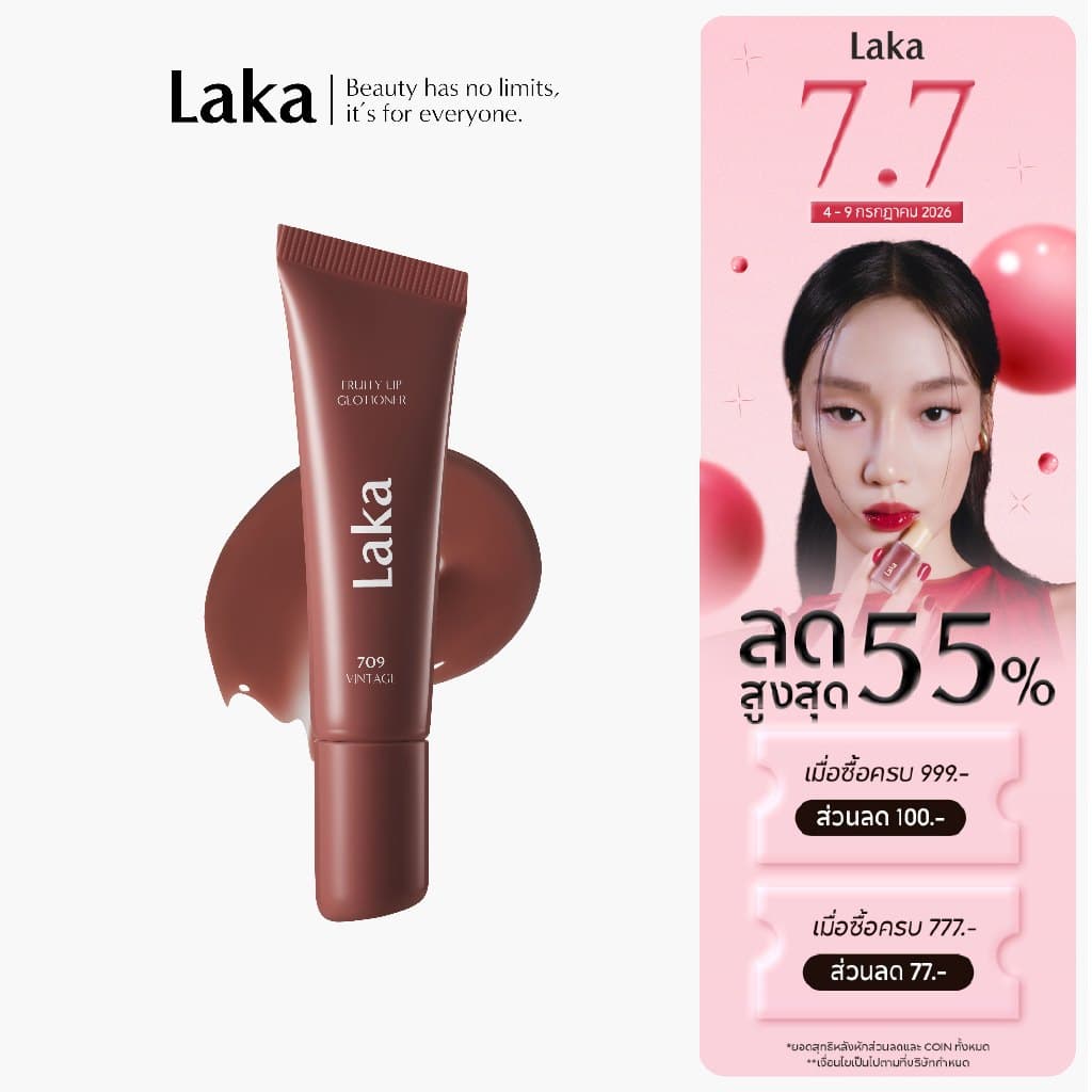 Laka : Fruity Lip Glotioner รูปที่ 1