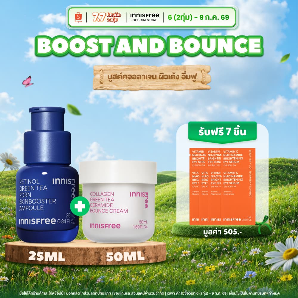 Innisfree Boost & Bounce Set Retinol PDRN 25ml.+Collagen Cream 50ml เซตบูสท์ผิวโกลว์ รูปที่ 1