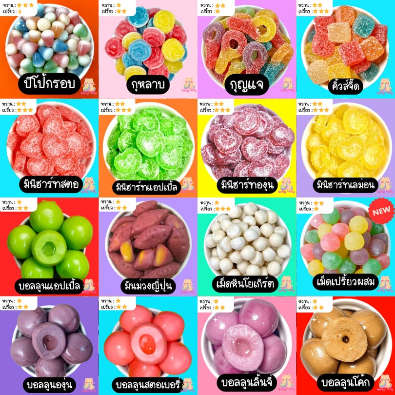 เยลลี่ 1 แถม 1 = 300g แถม 300g เยลลี่บุฟเฟ่ต์ เคลือบน้ำตาล ขนม เจลลี่ เยลลี่ตัก ขนมกินเล่น ของกิน เยลลี่เปรี้ยว รูปที่ 6