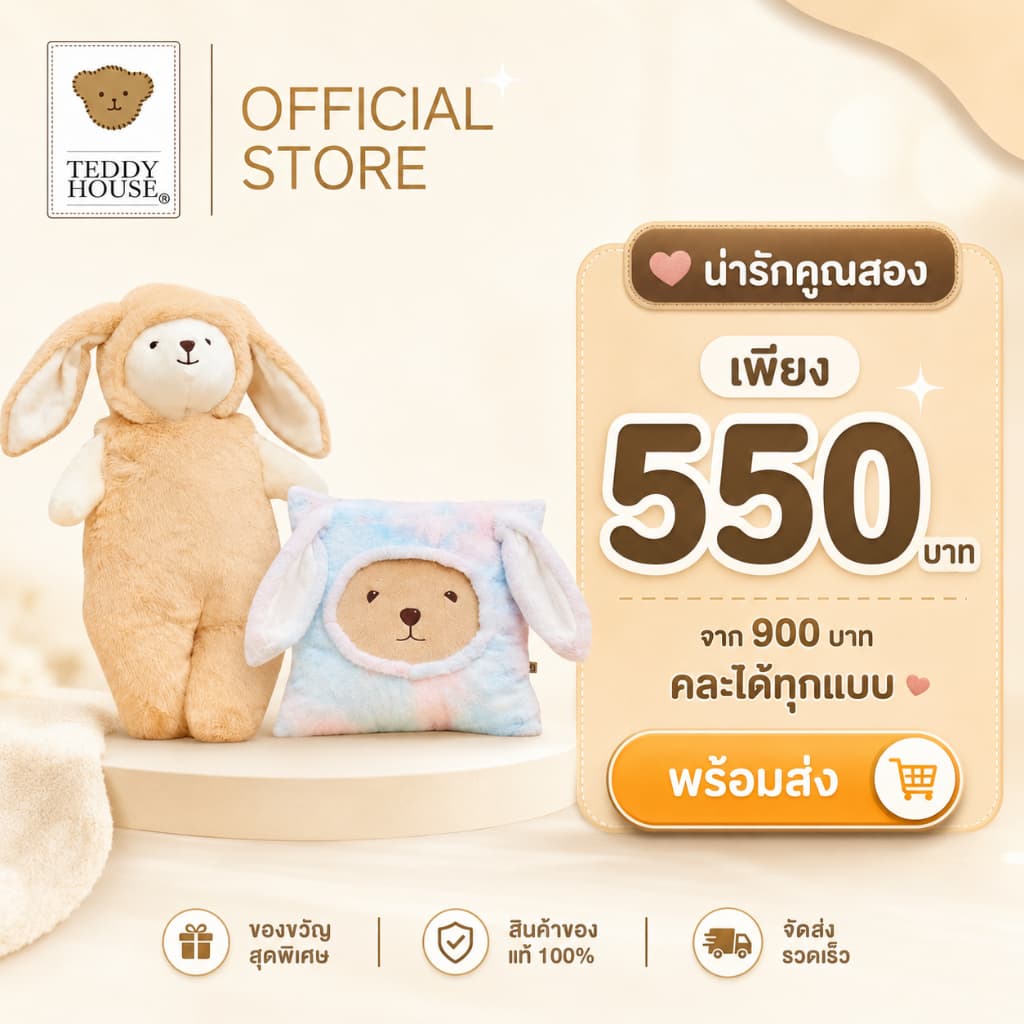 Teddy House : Furry Bunny  หมอนกระต่ายสี่เหลี่ยม หมอนข้าง หนุนหลัง ผ้านุ่มขนfluffy ตุ๊กตา Hot Item