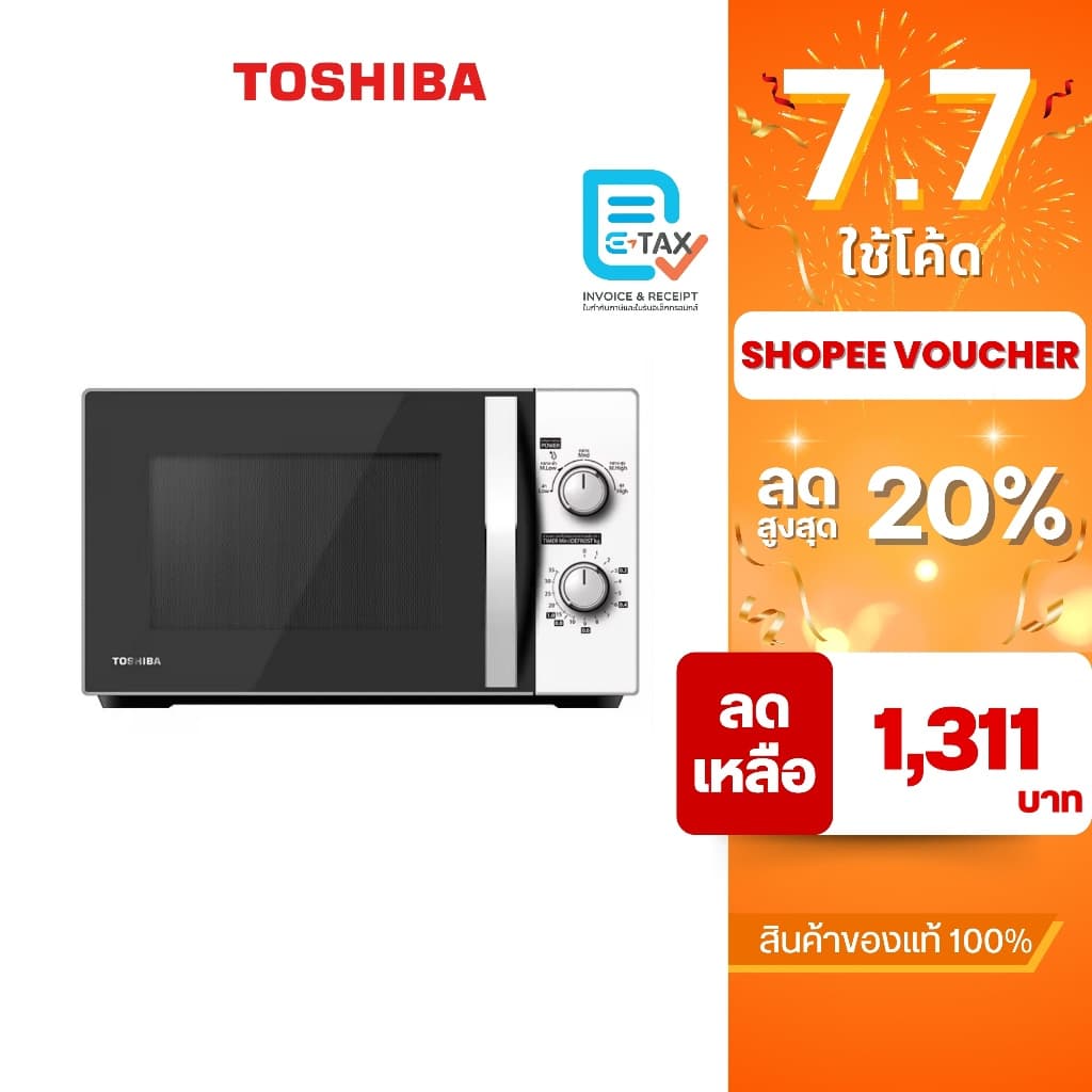TOSHIBA ไมโครเวฟ ขนาด 20 ลิตร กำลังไฟ 700 วัตต์ รุ่น MWP-MM20P