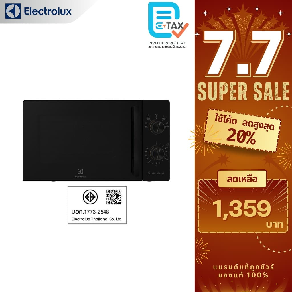 Electrolux ไมโครเวฟ ขนาด 20 ลิตร รุ่น EMM20K22B